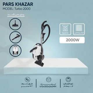 جاروبرقی 2000 وات پارس خزر مدل Turbo 2000 102661747
